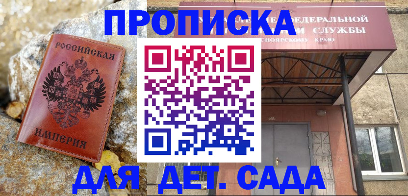 прописка в квартире в Протвино