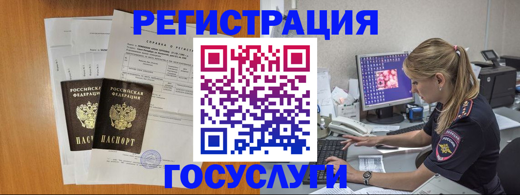 временная прописка в Протвино