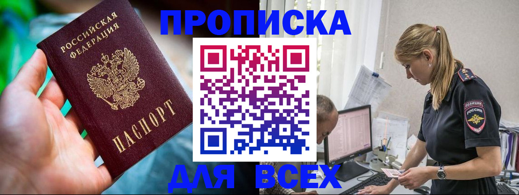 временная регистрация гарантия в Протвино