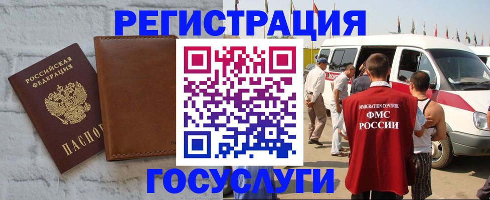 временная регистрация 2025 в Протвино