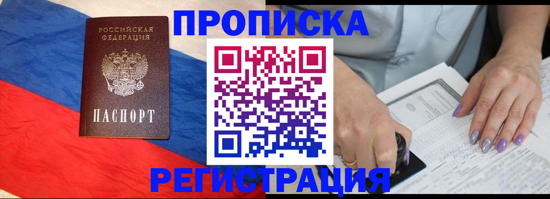 временная регистрация в Протвино