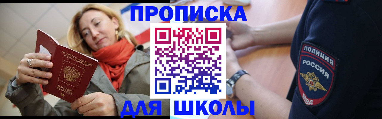 временная регистрация гарантия в Протвино