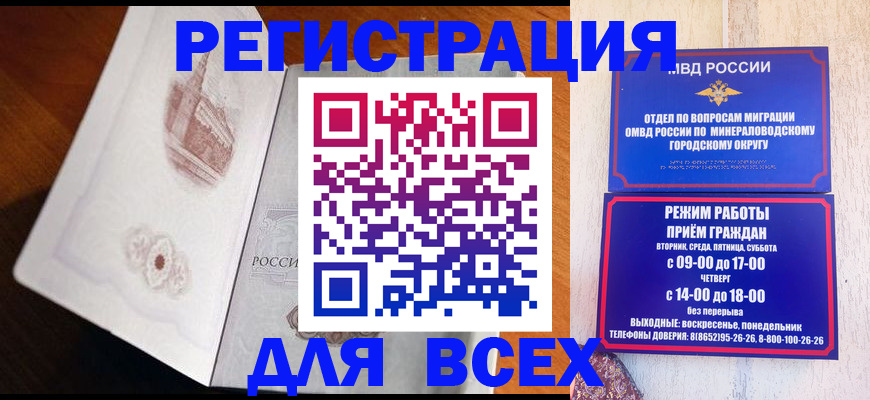 временная регистрация для школы в Протвино