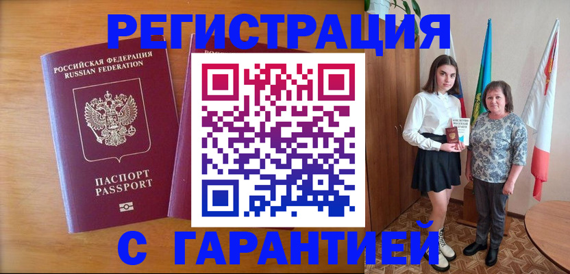 временная регистрация для школы в Протвино