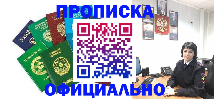 временная регистрация адрес в Протвино
