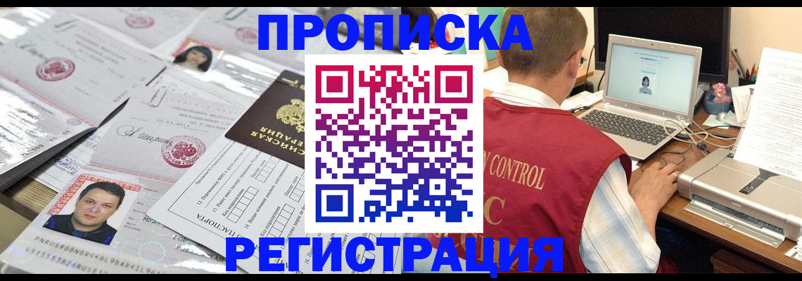 где прописаться в Протвино