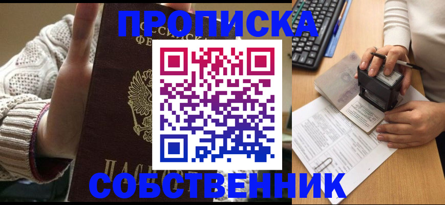 временная регистрация надежно в Протвино