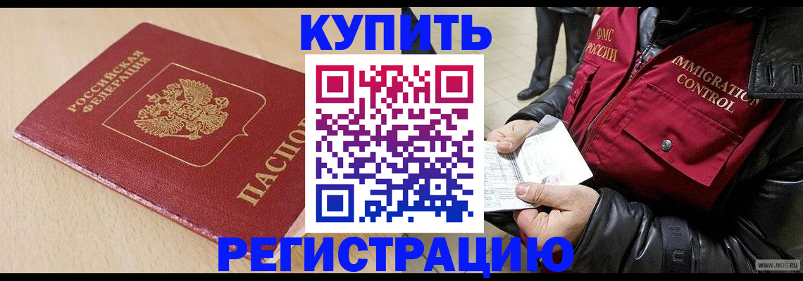 прописка паспорт в Протвино