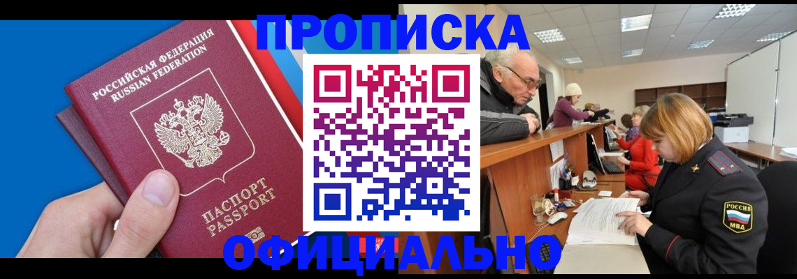 пропишу в квартире в Протвино
