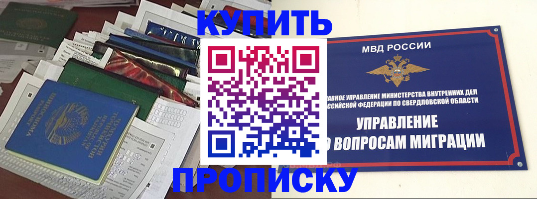 временная регистрация собственник в Протвино